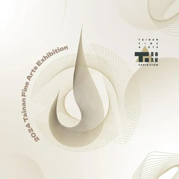 2024臺南美展[精裝][95折] TAAZE讀冊生活