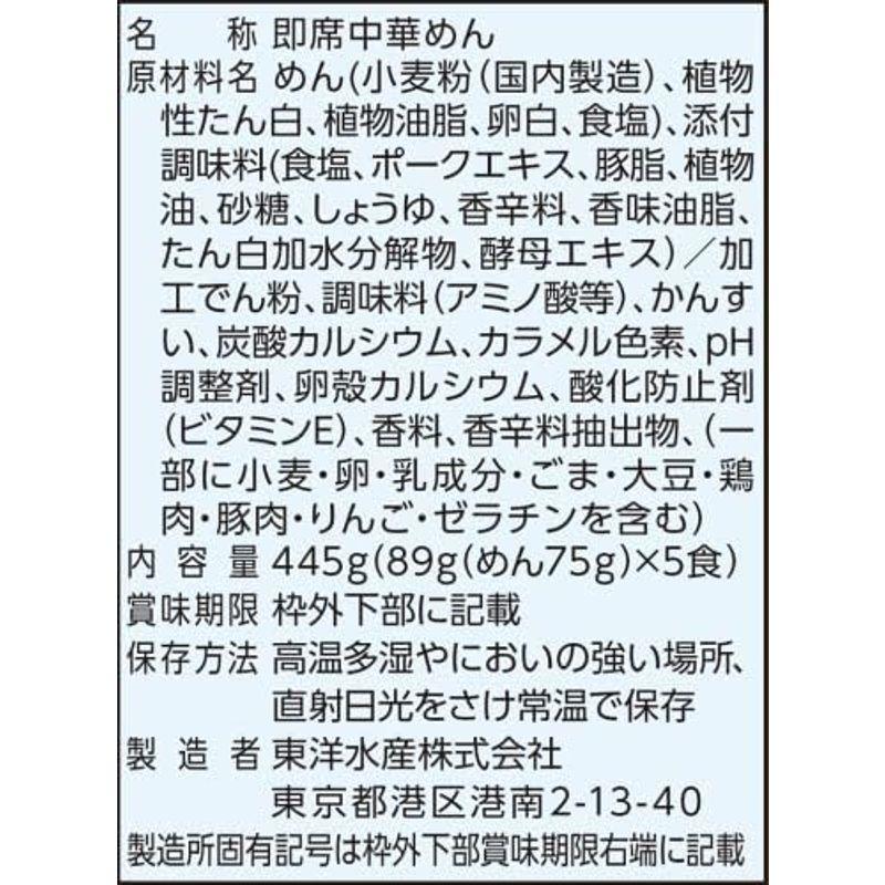 マルちゃん マルちゃん正麺 豚骨味 5食パック 89g×5食×6個