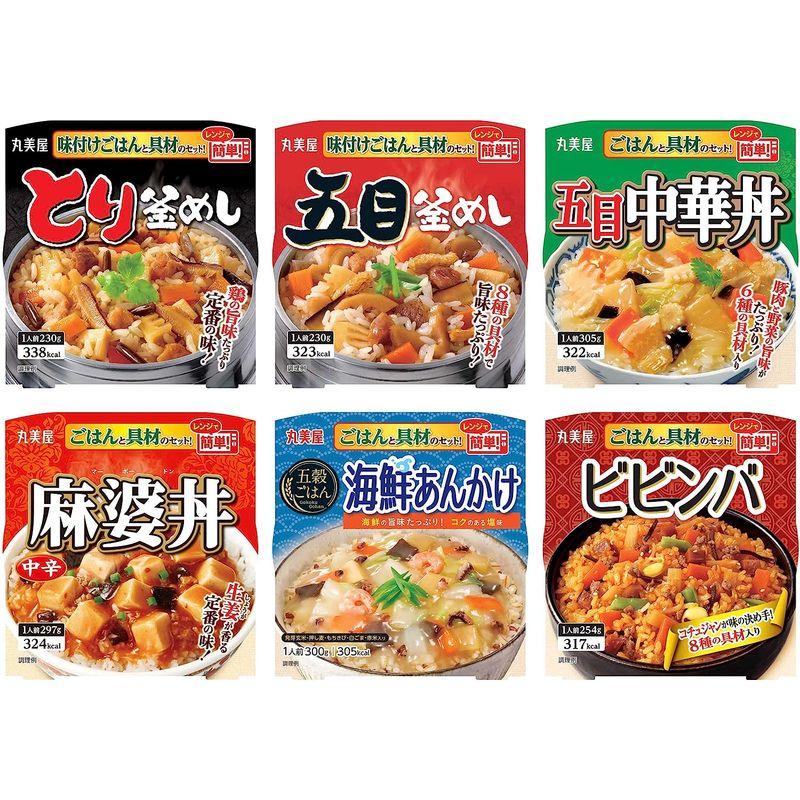 セット商品丸美屋 レンジで簡単ごはん付きシリーズ アソート詰め合わせ 6食