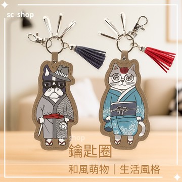 【台灣現貨 免運】吊飾 鑰匙圈 鑰匙扣 吊飾 包包掛飾 眼鏡貓鑰匙扣掛件 鑰匙環 汽車鑰匙扣