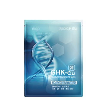 【ARWIN/BIOCHEM 雅聞倍優】藍銅保濕緊緻面膜30片