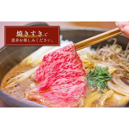 ふるさと納税  松阪牛 焼肉 ・ 焼きすき （肩ロース） 750g 三重県明和町