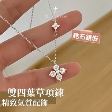 Miracle star ✨雙四葉草鋯石吊墜項鍊女 四葉草鎖骨鏈 女生項鍊