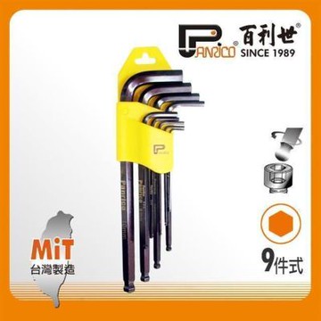 百利世 Panrico 9件式黑金鋼加長球型六角扳手組 FM870109L