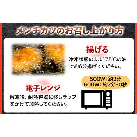 ふるさと納税 馬肉メンチカツ 100g×30個 計3kg 千興ファーム 馬肉 冷凍 《60日以内に順次出荷(土日祝除く)》ジューシー　揚げ物 肉 熊本県.. 熊本県御船町