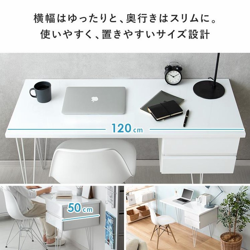 デスク パソコンデスク 机 学習机 勉強机 120cm おしゃれ