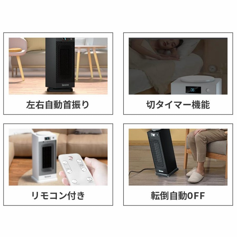 セラミックヒーター 2秒速暖 温度調節可能 首振り 小型 タワー型 電気 ...