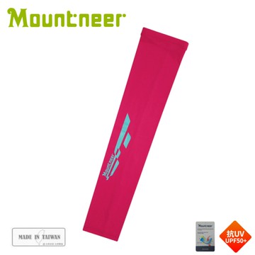 【Mountneer 山林 中性抗UV友光袖套《深玫紅》】11K93/防曬袖套/單車袖套/登山/露營/騎車