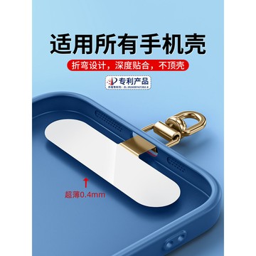 金屬墊片  手機掛繩夾片  不鏽鋼夾片 可旋轉墊片 超薄卡墊 掛繩固定貼片 掛片 防盜連接片 掛繩連接片 手機殼背貼片