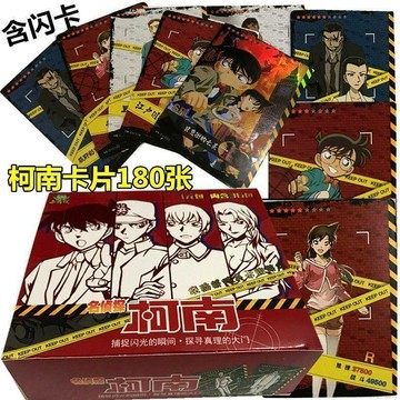 🌞包包優選寶藏品🌟🌟小青蛙名偵探柯南卡片卡牌第二彈豪華版稀有江戶川灰原動漫卡片🌞