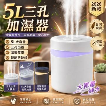 品質保證🚀辦公室加濕器 加濕機 加濕香薰機 臥室加濕器 空氣加濕機 大容量加濕器 冷氣房加濕器 房間加濕器 車用加濕器