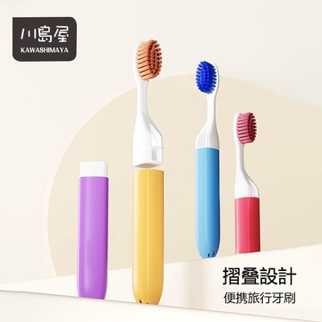 隔日到店 軟毛牙刷 旅行用牙刷 露營牙刷 折疊牙刷 牙刷 收納盒 旅行 牙刷盒 透氣 潔牙套裝 便攜式【川島屋】台灣現貨