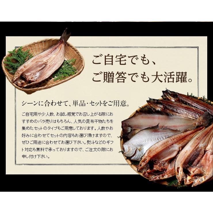 干物 サバ 北海道産 鯖 大サイズ 1尾 昆布干物 お取り寄せグルメ 魚