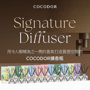 韓國 cocod or 經典擴香瓶(200ml) 款式可選【小三美日】空運禁送 DS026181 室內香氛