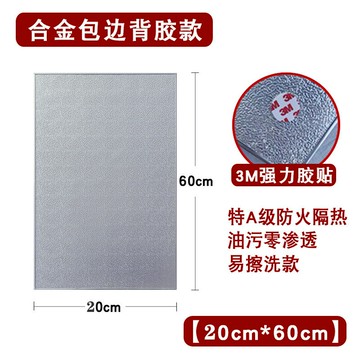 燒烤墊 烤肉墊 防火墊 冰箱隔熱板耐高溫廚房灶台烤箱微波爐防熱防火板擋板貼擋油墊阻燃『XY42972』