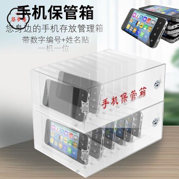 免運 可開發票 手機保管箱 存放箱 儲物箱 透明亞克力手機存放箱存放柜收納袋工廠儲存手機盒保管箱學校班級