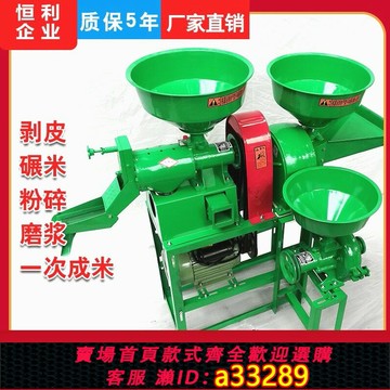 {可打統編 超低價}德國進口日本家用玉米脫皮機碾米機全自動打米機大米稻谷脫殼剝殼