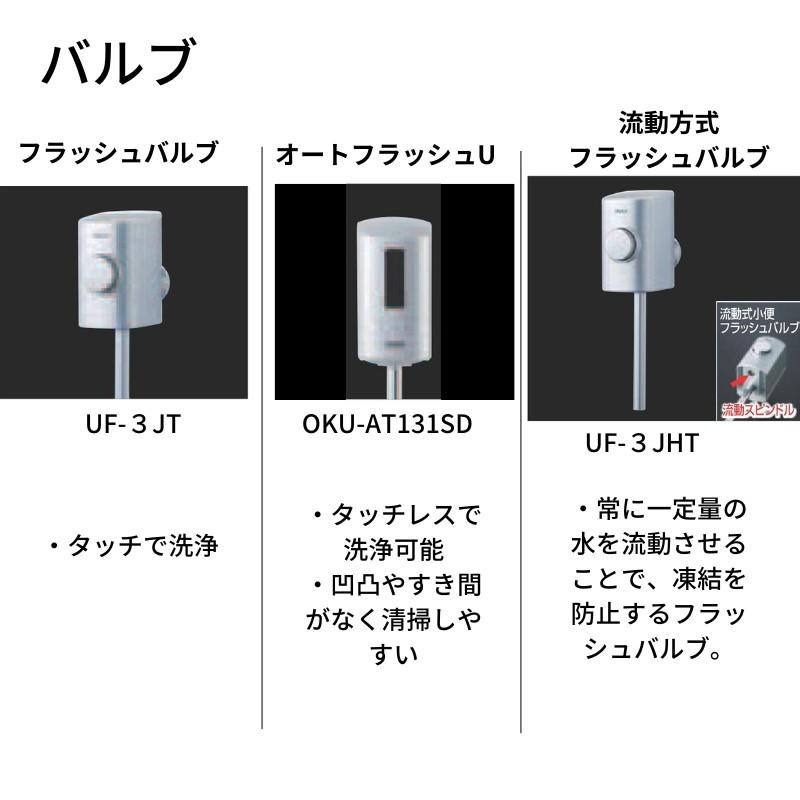 小便器 U-406RU トラップ付 大形壁掛ストール 壁排水 INAX イナックス 