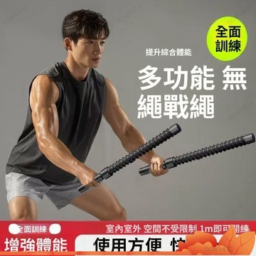 本土出貨🔥無繩戰繩健身戰鬥健身器材甩大繩家用體能訓練力量臂力肌肉燃脂