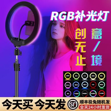 【新品直營】rgb補光燈攝影新品拍攝拍照攝影室內網紅主播美顏嫩