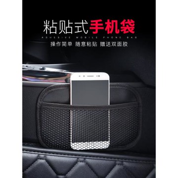 車載手機袋掛袋汽車收納袋網兜放手機車用置物袋儲物袋粘貼式固定