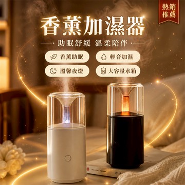 💯超級推薦💯辦公室加濕器 臥室加濕器 宿舍加濕器 便攜噴霧器 加濕機 擴香器 芳香機 桌面加濕器 加濕器 便攜式加濕器
