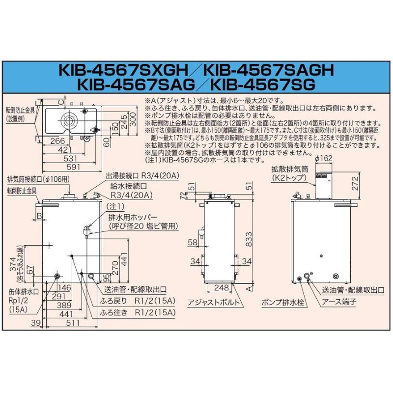 CHOFU 石油給湯器 KIB-4567SAGH 屋内タイプ KR-118PM 無線LAN対応タッチPリモコン付 拡散排気筒なし 強制追いだき機能  減圧式高圧力型 オートタイプ 長府製作所 | LINEブランドカタログ