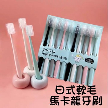 【台灣快速出貨】日式軟毛牙刷 小麥秸稈牙刷 小麥桔桿牙刷 小麥牙刷 竹炭牙刷 日式牙刷 成人牙刷 牙刷