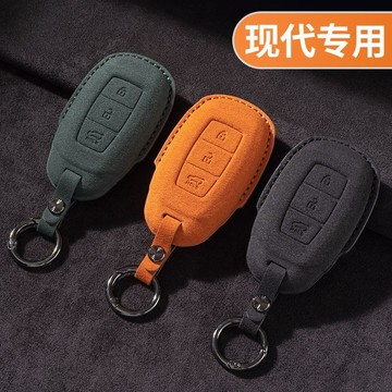 現代 鑰匙皮套 Tucson KONA Venue IX35 新Santa Fe Verna 翻毛皮 鑰匙套 鑰匙包