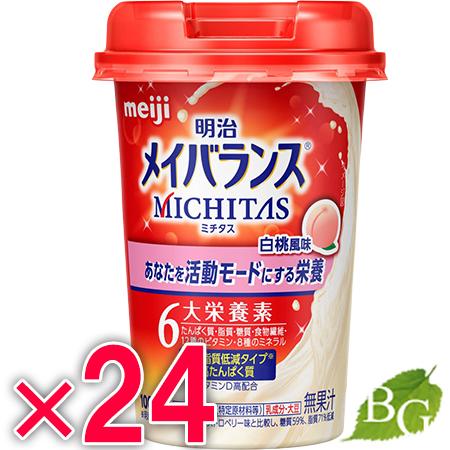 明治 メイバランス ＭＩＣＨＩＴＡＳ カップ 白桃風味 125ml×24個セット