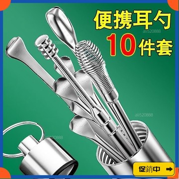 🔥桃園有貨🔥掏耳朵神器新款挖耳勺掏耳勺埰耳工具專業套裝高檔便攜式帶收納桶 挖耳棒 挖耳器 採耳棒 掏耳神器組 掏耳用