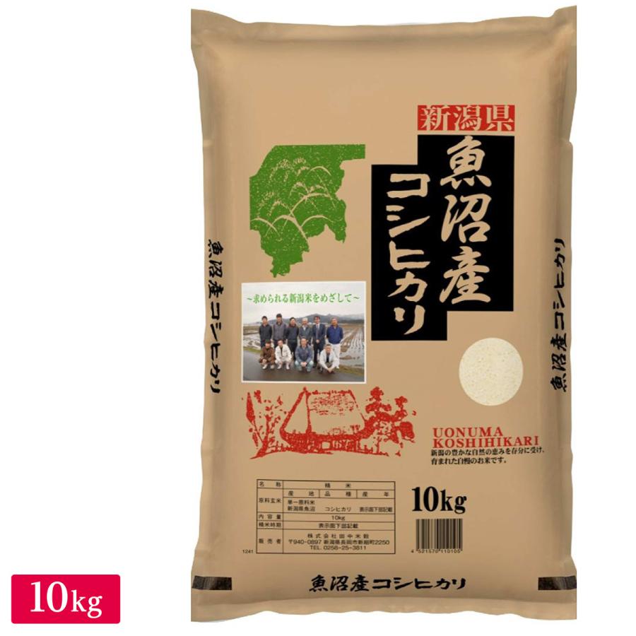 田中米穀 魚沼産コシヒカリ 10kg 令和3年産