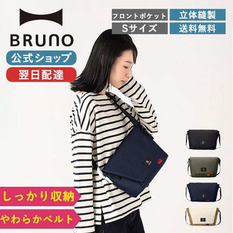 さいたま市内谷中、制服、学ラン、体育服、カバン