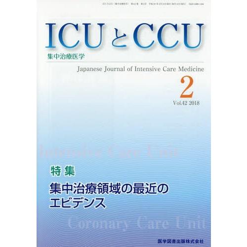 [本 雑誌] ICUとCCU集中治療医学 42- 医学図書出版