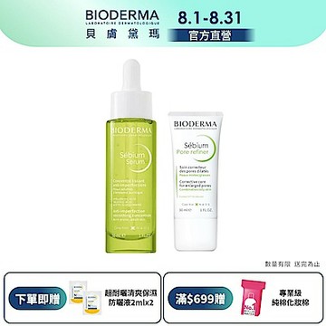 【BIODERMA 貝膚黛瑪】3D柔焦美肌組(3D水楊酸保濕煥膚精華30ml+毛孔緊緻乳30ml)