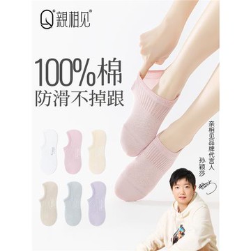 親相見襪子女船襪純棉防滑不掉跟夏薄款2026新款爆款女士夏季短襪