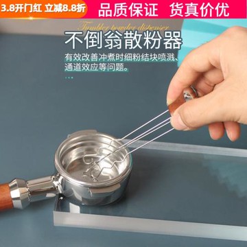不倒翁咖啡布粉針意式咖啡機手柄咖啡粉結塊散粉針式布粉器散粉器
