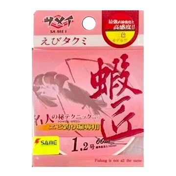 SAME 莎美 蝦匠 母線 60m  1.2號  三色  1組