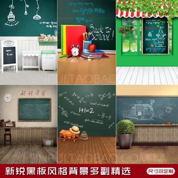 個性黑板教室兒童攝影背景布影樓主題迷你小背景寫真拍照數碼背景