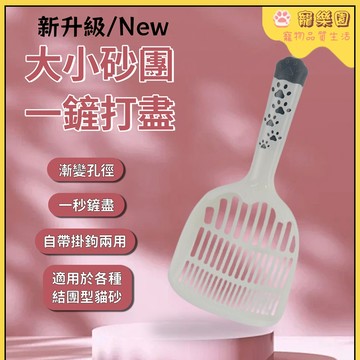 ✨【多色可選】🐱貓砂鏟 寵物鏟子 貓屎鏟 膨潤土貓砂鏟 豆腐砂鏟子 落砂鏟 寵物貓砂鏟 漏砂鏟 貓砂專用鏟 貓咪廁所用品