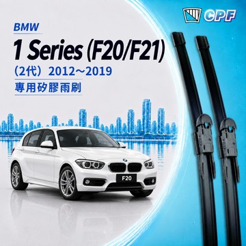 【CPF 矽膠雨刷】BMW F20 F21 1系列 2代 2012~2019年 22+18吋【專用軟骨式雨刷】服貼不跳動