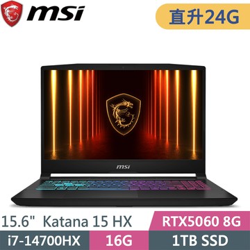 微星 Katana 15 HX B14WFK-689TW-SP1 黑(i7-14700HX/24G/1TB SSD/RTX5060 8G/W11/15.6)特仕筆電