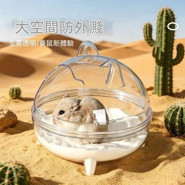 🌈嚴選市集+品質掛保證🛡️倉鼠浴室洗澡浴盆浴沙盆廁所兩用金絲熊浴沙尿砂防飛濺外接用品  46EW4