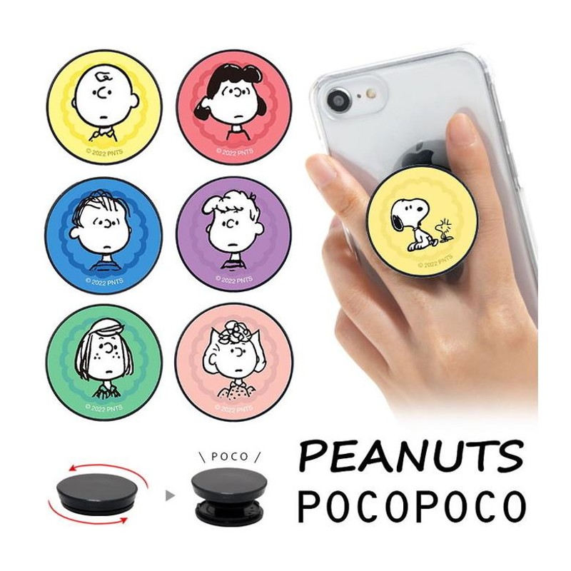 POCOPOCO スマホグリップ スヌーピー ピーナッツ スマートフォン グリップ 保持グリップ sng-677 LINEショッピング