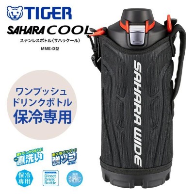 タイガー 水筒 1L 直飲み ステンレスボトル スポーツ ポーチ付き ブラック Tiger MME-D100-K | LINEブランドカタログ