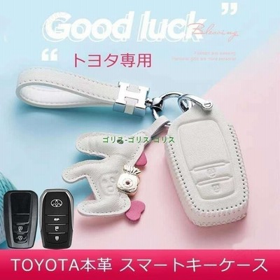 トヨタ スマートキーケース  TOYOTA ヤリスクロス ハイラックス ハリアー ミライ 新型 キーケース レザー 専用設計 キーカバー おすすめ