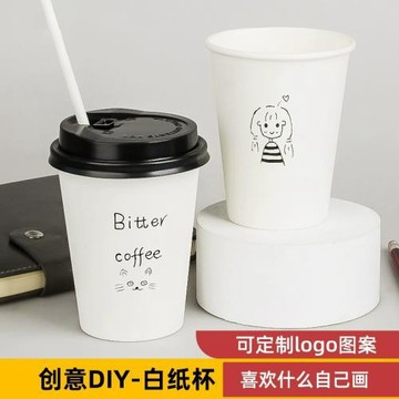 樸京一次性ins白紙杯網紅奶茶咖啡紙杯熱飲打包豆漿杯帶蓋吸管