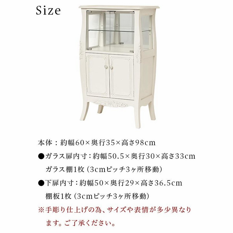 アンティーク キャビネット ホワイト」の人気商品一覧 | 安い商品を