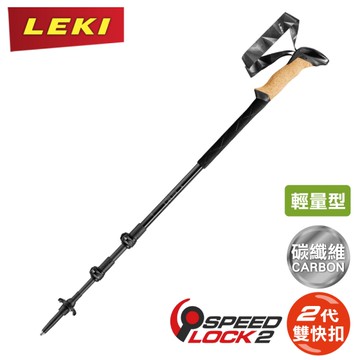 【LEKI 德國 Black Series Carbon Aergon Air 黑+軟木黑泡棉長握把】65221601