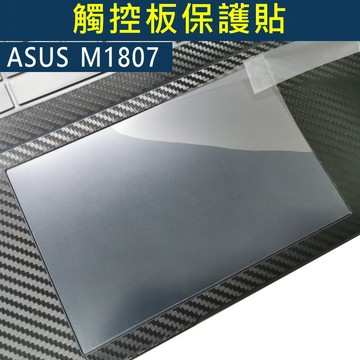 EZstick ASUS Vivobook 18 M1807 M1807HA 適用 TOUCH PAD 觸控板 保護貼 PET材質